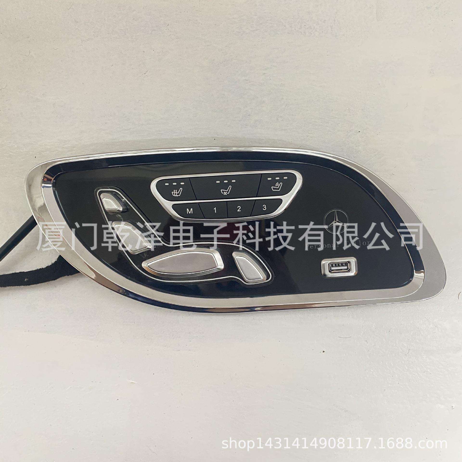 汽车座通椅按摩改装空座椅通风加热按航关摩大汽无车座椅面板开模