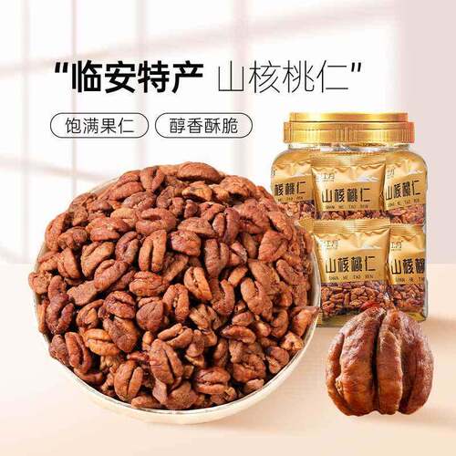 新货临安干果散装小核桃肉独立小包坚果炒货休闲零食山核桃仁