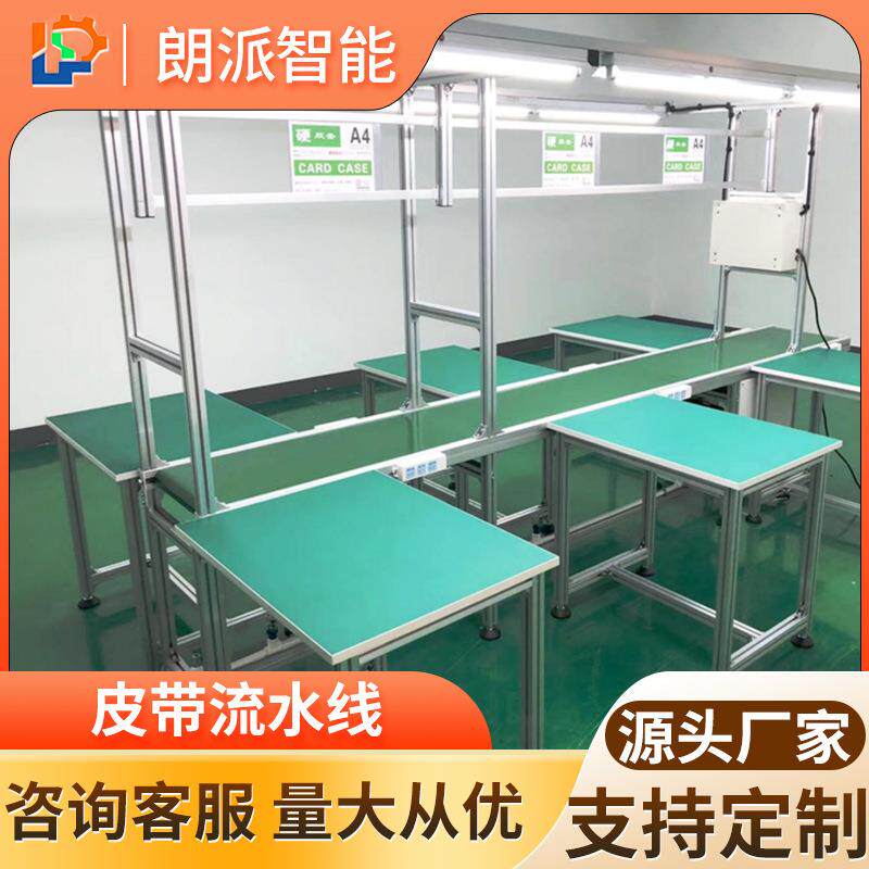 皮带输送线防静电流水线工厂自动化传送带电子输送线皮带拉线组装