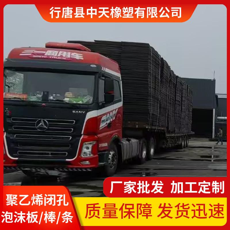 聚乙烯闭孔泡沫板泡沫板塑料橡胶闭孔型高密度低发泡2公分