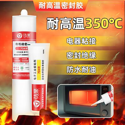 耐高温密封胶耐油防水绝缘矽胶强力粘电热水器耐热玻璃胶耐火高温胶