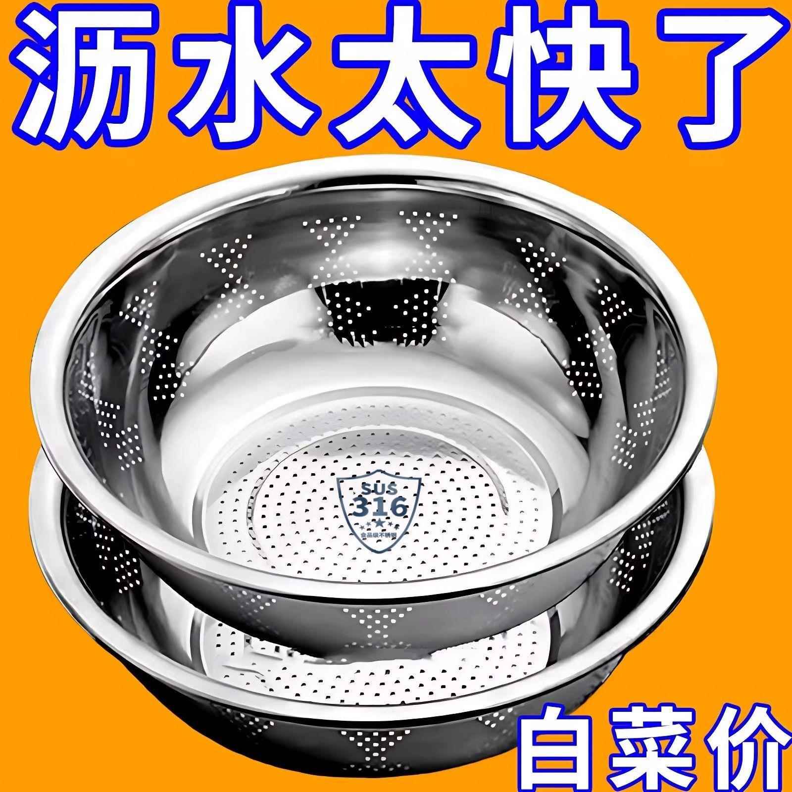 【处理】特厚不锈钢沥水篮菜蓝子淋水筐洗米淘米厨房神器沥水漏盆