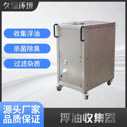 浮油收集器供液水箱油水分离器机浮油分离机除渣机分油机械设备