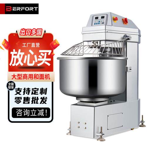 商用双速双动和面机大型3/4/5包粉打面机举缸和面机翻缸和面机
