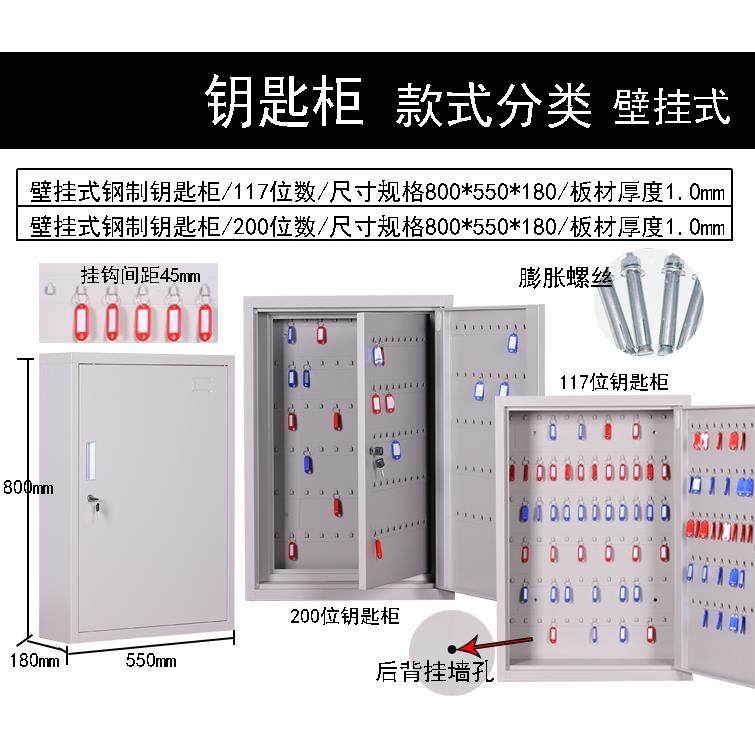 钥匙柜管理柜房产中介汽车钥匙200位钥匙箱300位400位500位落地式