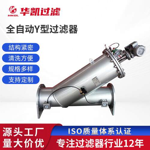 全自动Y型过滤器固液分离过滤器不锈钢管道除污Y型过滤器定制