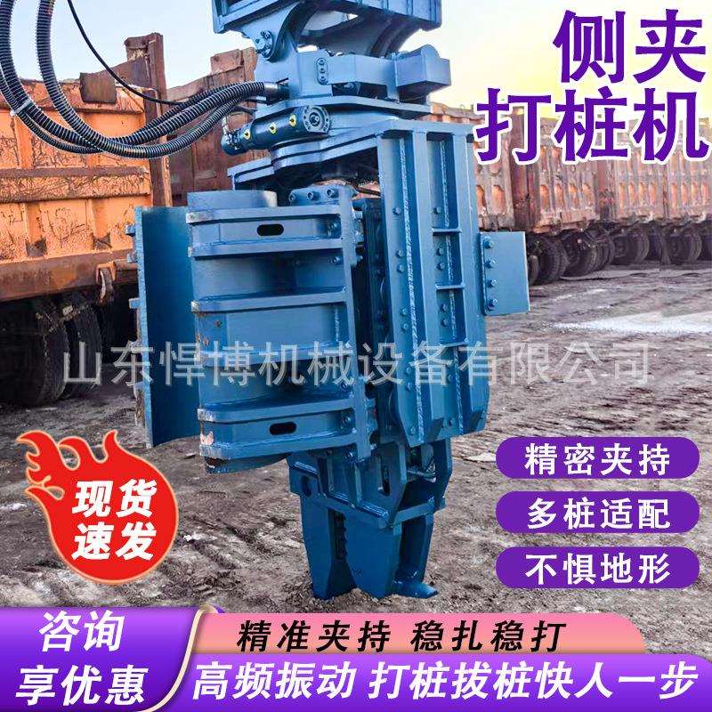 挖机侧夹打桩机水泥桩打桩器高频振动锤钩机侧夹打木桩侧夹打桩机