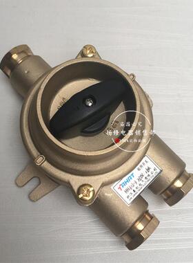 HH302-1/2/3/4/5船用防水铜质开关HH312-1/2/3/4/5HS3-3现货