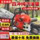 德国进口四冲程纯汽油大功率汽油锯伐木锯油锯锯子汽油链锯砍树机
