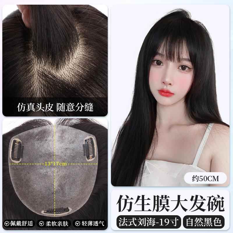 高档英假女琪长发假发发片仿生大膜发碗隐形真发头顶增发量无痕补