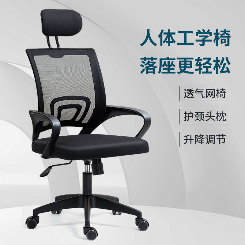 电脑椅椅子家用办公椅会议椅网椅升降椅转椅职员椅办公座椅001,商业/办公家具,办公电脑椅/职员椅,淘宝优惠券,粉丝福利购,淘宝优惠卷