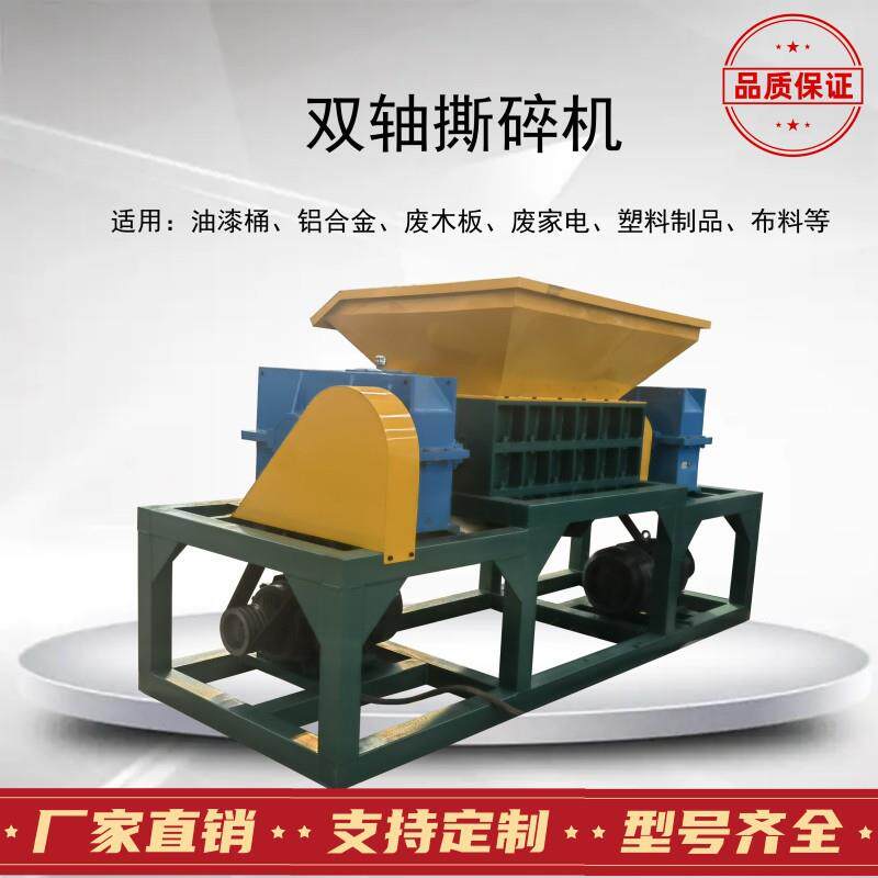 电脑键盘粉碎机 多功能塑料薄铁皮撕碎机 新型双轴撕碎机