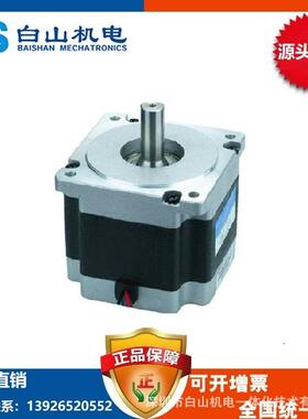 步进电机厂家 BS86HB80-04 步进电机 驱动器 直销价 86-80