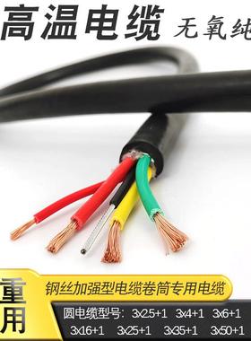 龙门吊卷筒电缆YVFR/CEFR3x2.5~120平方+1芯带钢丝黑色铜芯圆电缆