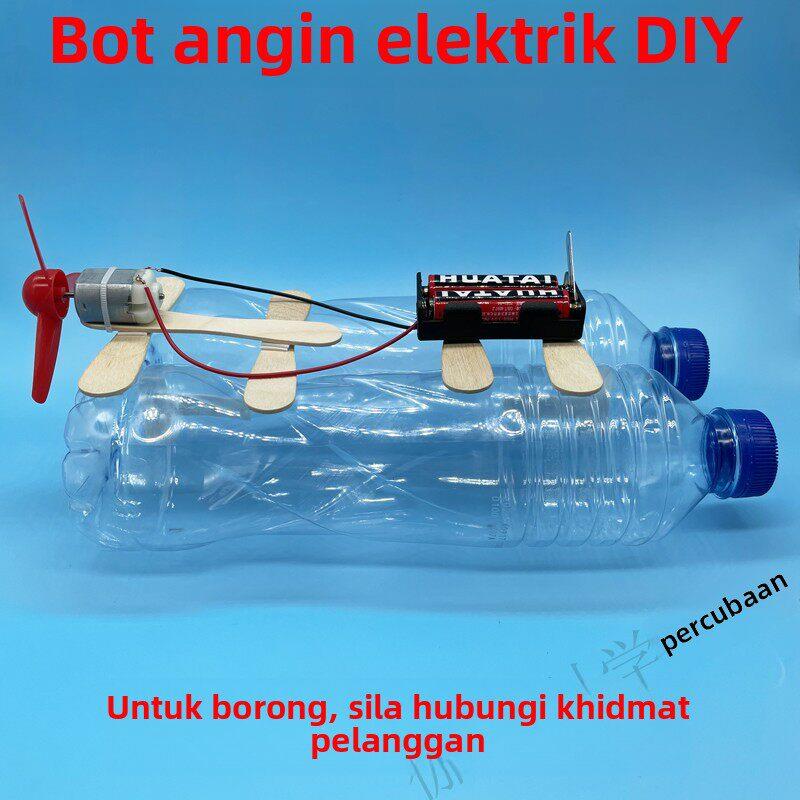 DIY电动风力小船模型手工环保科技小制作材料包废物利用变废为宝