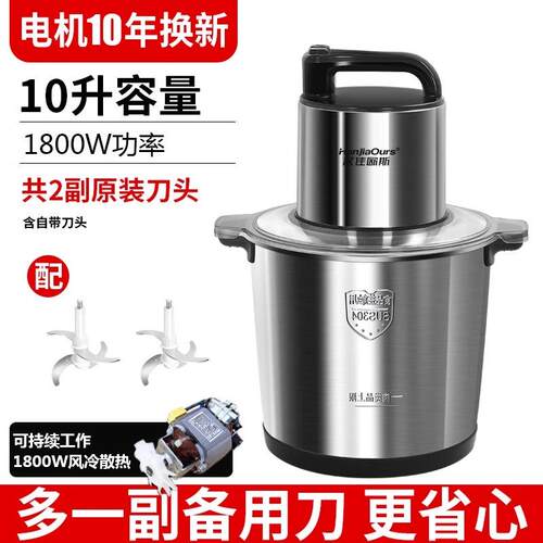 新款德国2024新款肉机家用多功能大率绞泥肉机大容量绞菜机和面功