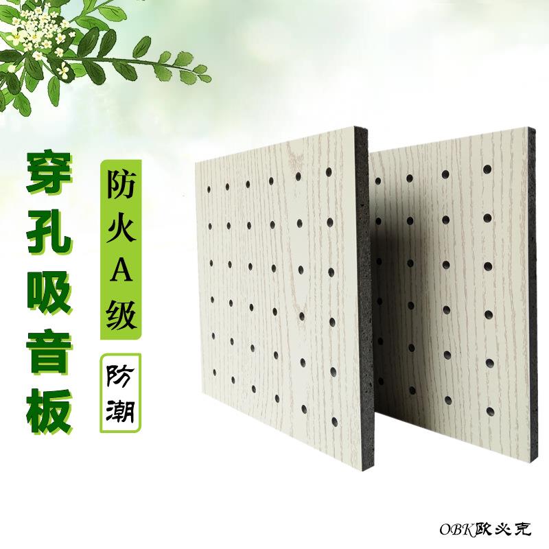 防火B1级木纹吸音板 体育馆会议室墙面隔音板厂家直销 免费样品