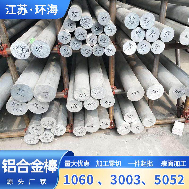 6061T6强度国标铝棒6061铝合金实心铝棒6063T5大直径铝圆棒定尺