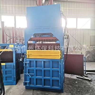 广西立式废纸液压打包机厂家 易拉罐塑料瓶压块机 金属铝屑压缩机