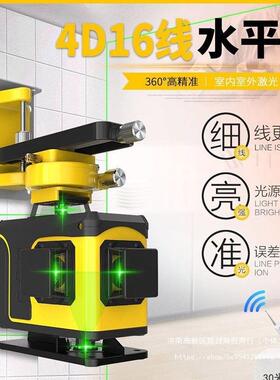田岛红外水1平绿仪光BZR6线线高精度12线墙地两用贴墙仪强光进口
