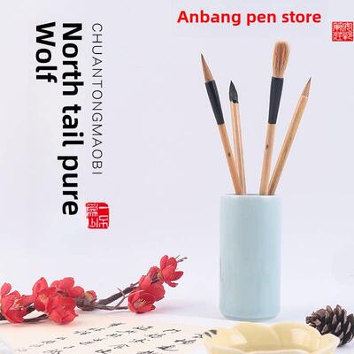 安邦彭庄北尾纯狼毛大中型楷书毛笔初学楷书楷书二王草书欧式柳树