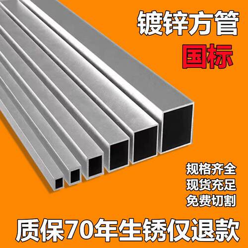 国标镀锌方管钢材方钢管40*60方通搭棚架子铁管方型管材2*2矩形管