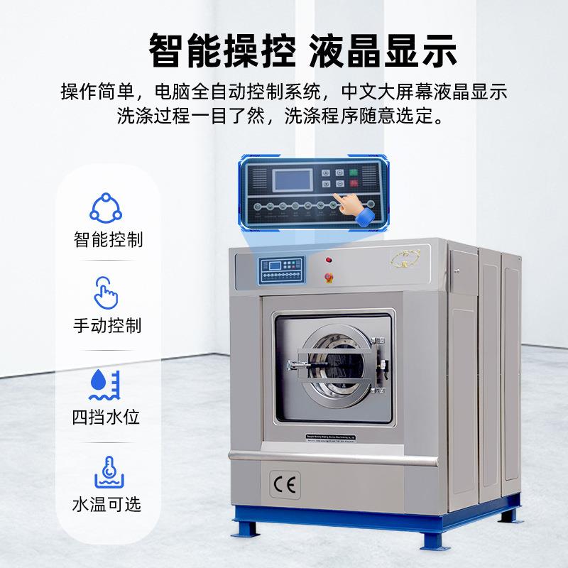 工业用酒店锈宾馆水洗设备商用SXT-30自动不钢1工业洗衣机全5--30