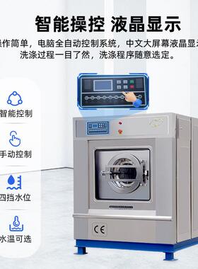 工用酒店宾馆洗设备商用全业自动SXT-30水不锈钢工机业洗衣15--30