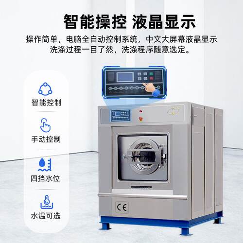 业用酒店宾馆水洗SXT-30设洗备商用全自动不3锈钢工业衣工机15--0