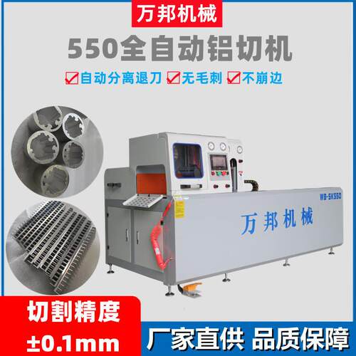 铝材全自动切铝机电机铝壳切割机散热器90度横切机CNC数控断料锯