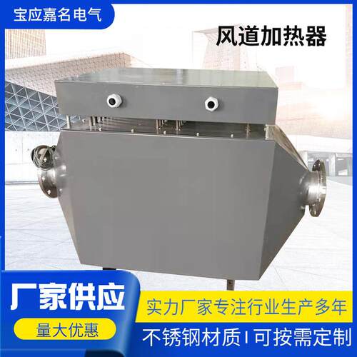 风道式空气加热器烤漆房烘干风道电热器热风炉热能调温高效节能