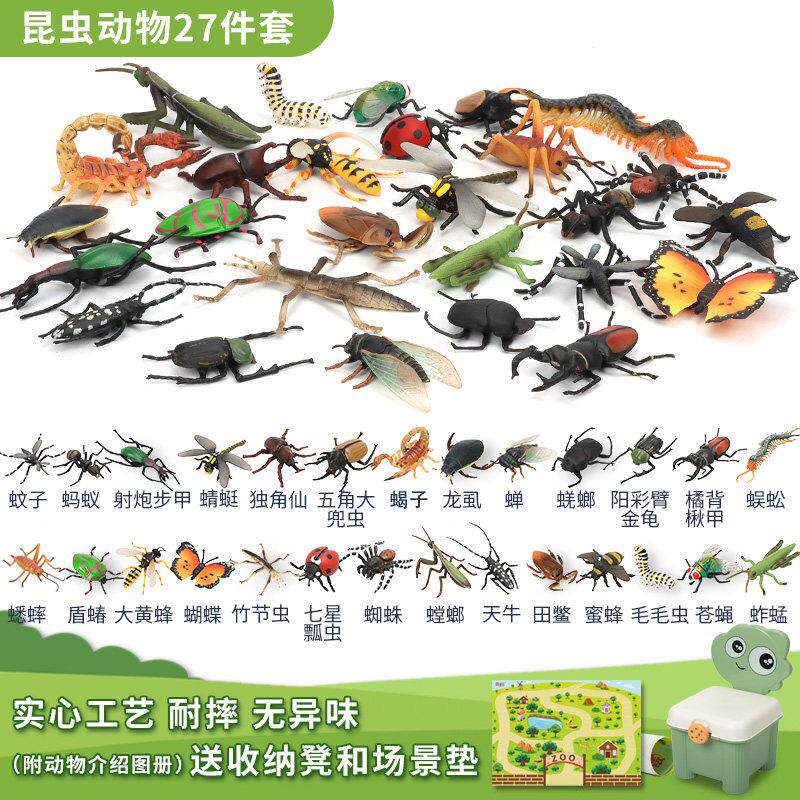 昆虫玩具仿真动物模型套装蚊虫子蝎子螳螂独角仙蜘蛛六一儿童礼物