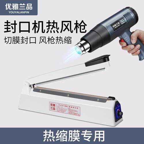 热收缩膜切膜封口机塑封机商用热风枪手机盒书籍鞋子热缩袋包装机