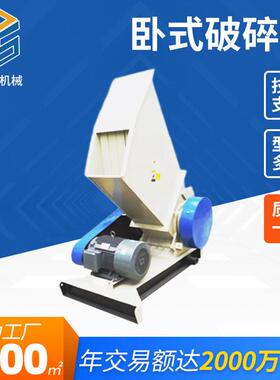 欧耐斯SSWP400卧式破碎机厂家定制pvc塑料破碎机塑料管破碎机