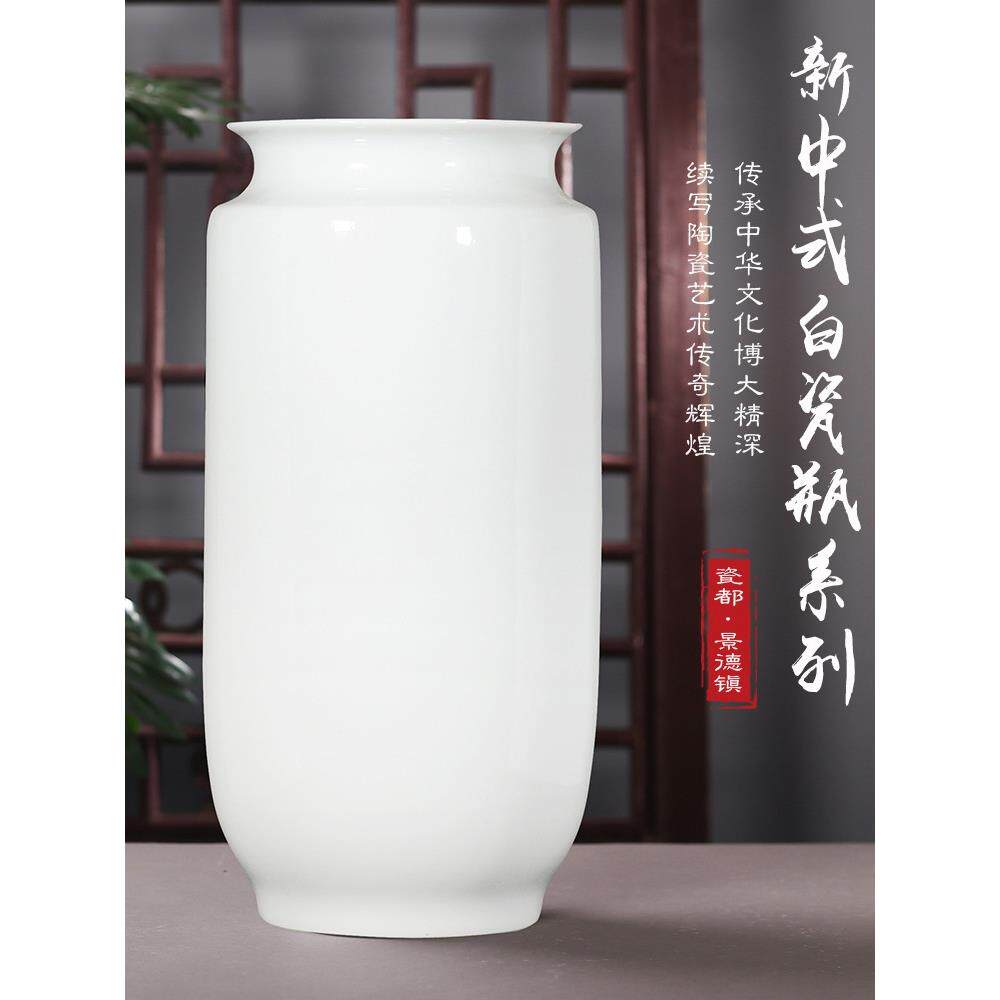 景德镇简约直DIY插花新中国风绘画客厅全白乳白色入口装饰品