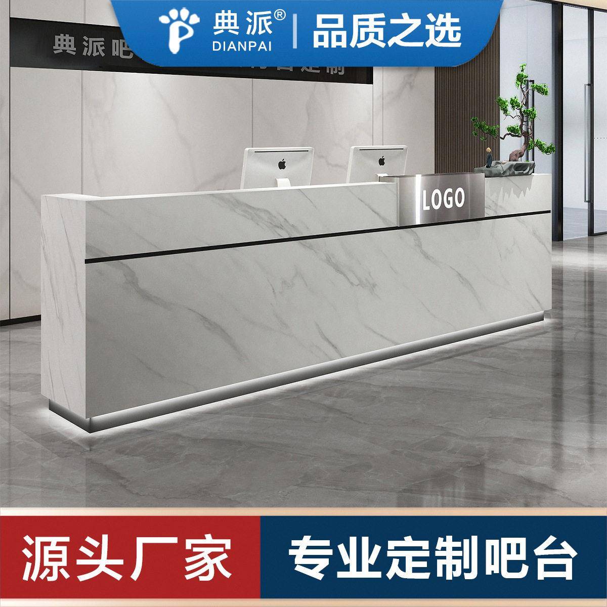 公司前台吧台接待台定制厂家生产服务台大理石材岩板咨询台酒吧台
