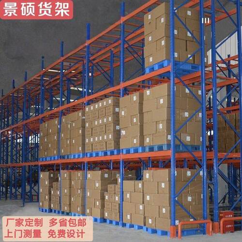 重型仓储货架钢制多层横梁式加厚周转箱定制工业物流托盘位货架