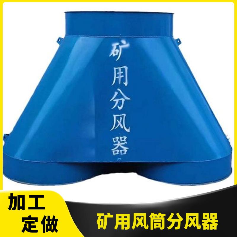 φ600铁质风筒分风器φ1000铁质风筒分风器双风机风筒分风器