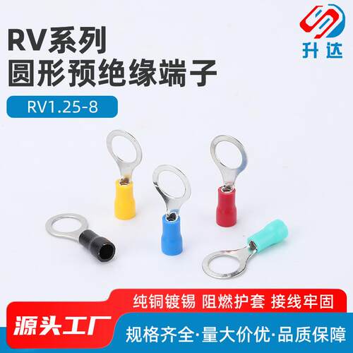RV1.25-8 冷压接线端子 圆形 O型 OT型 端头 预绝缘 铜鼻子1000只