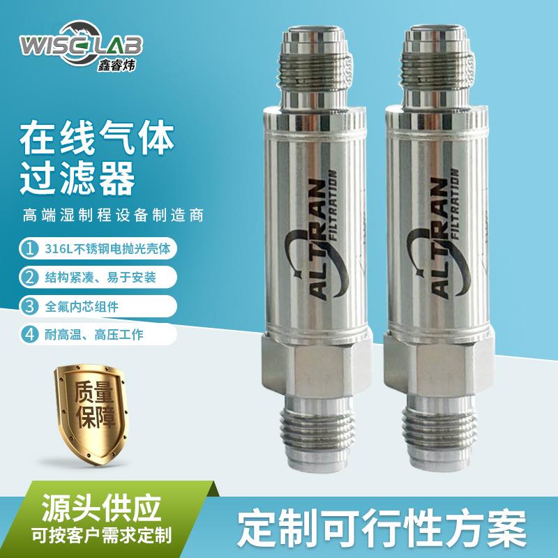 厂家在线气体过滤器有害气体化学过滤器除水除油耐高压分离器