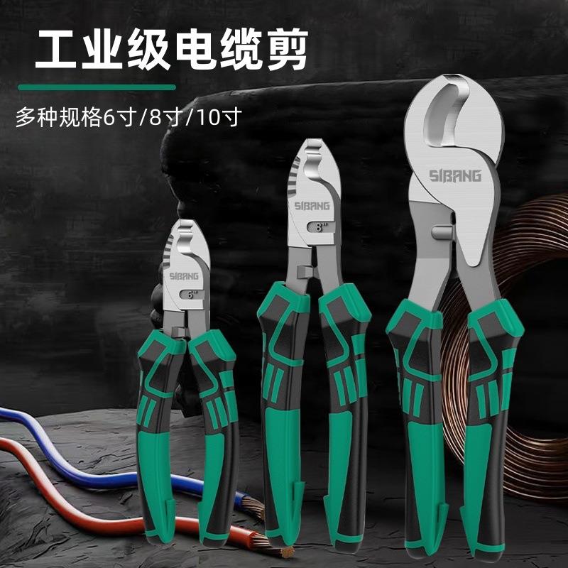 工业级电缆剪断线钳电缆工具剪铜管拨线钳子电工专用电缆剪子