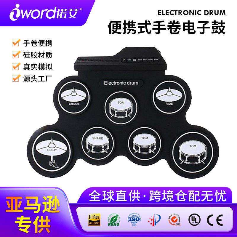 跨境爆品儿童初学电子架子鼓成人usb折叠手卷不扰民便携式电子鼓