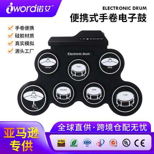 跨境爆品儿童初学电子架子鼓成人usb折叠手卷不扰民便携式电子鼓