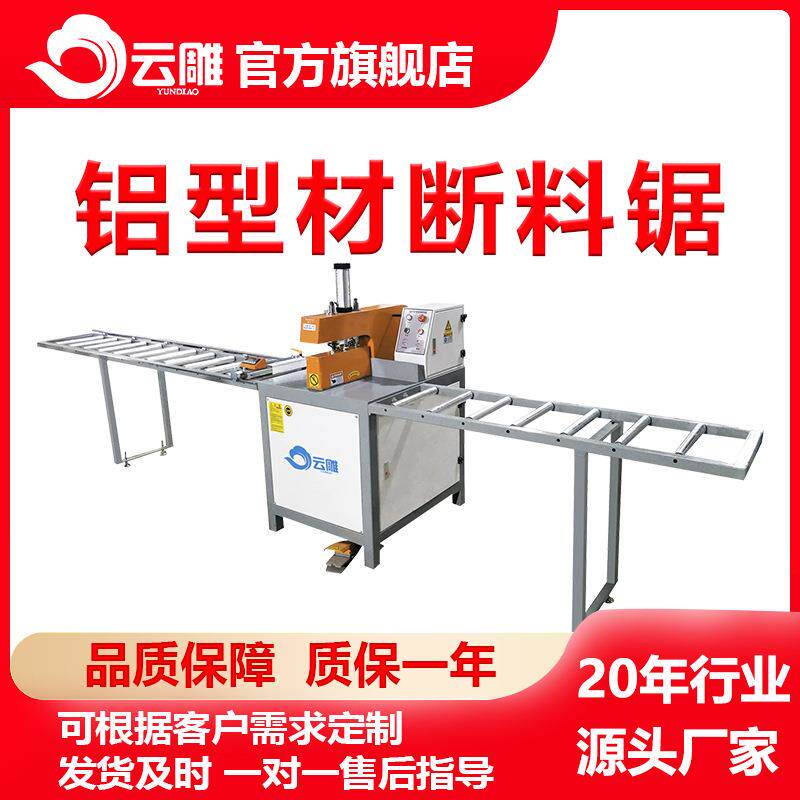 小型型材切割机设备全自动铝合金门窗打孔机圆孔槽孔锁孔机