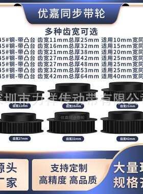 同步带轮5M40齿钢黑齿宽21/27型内孔8101214222425齿形带同步轮5M