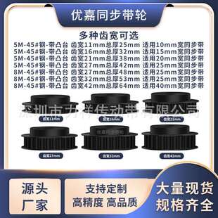 同步带轮5M40齿钢黑齿宽21 27型内孔8101214222425齿形带同步轮5M