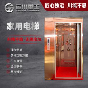 七运室内家用小型别墅电梯二三层复式阁楼液压升降台室外观光电梯