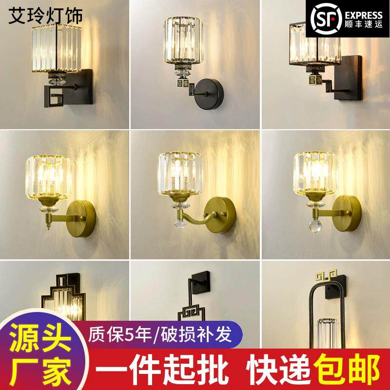 新中式水晶壁灯卧室床头灯客厅电视背景墙楼梯过道走廊书房墙壁灯