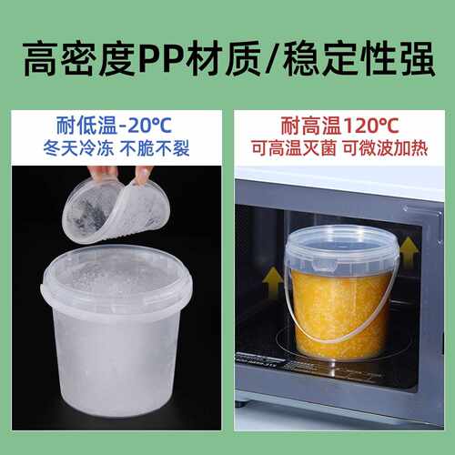 食品级外卖打包餐水果捞龙虾3捞汁盒海鲜0JGK.L-小25L透明塑料桶