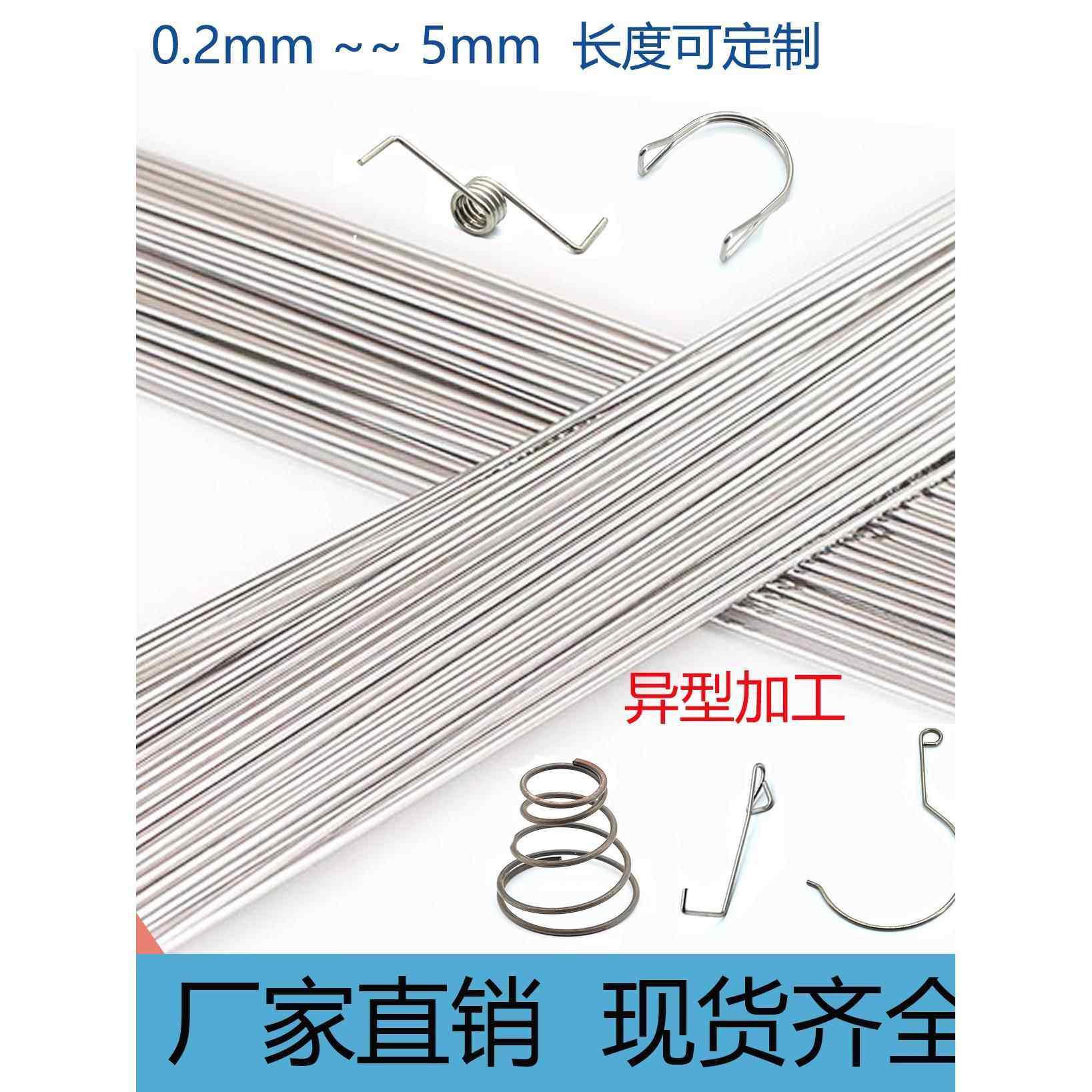 304不锈钢弹簧钢丝压力弹性硬直条圆棒可做鱼钩单根折弯0.2-5mm,基础建材,钢丝绳,淘宝优惠券,粉丝福利购,淘宝优惠卷